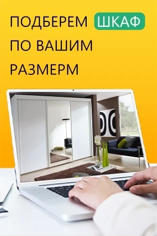 Шкафы
