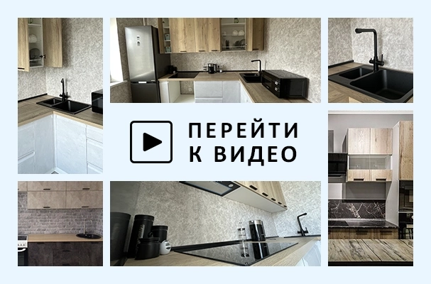 Кухни Модус от фабрики SV-Мебель