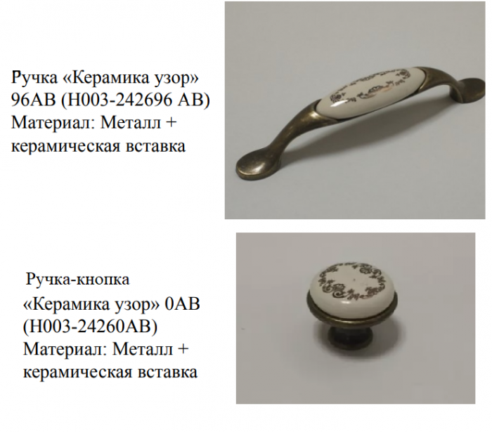 Шкаф навесной 200/912 Прованс СВ