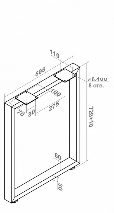 Опора барная квадратная 1040Х595Х60