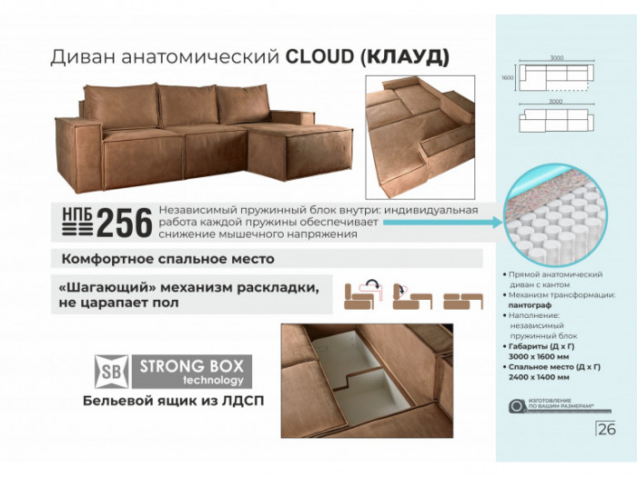 Диван угловой с оттоманкой Клауд