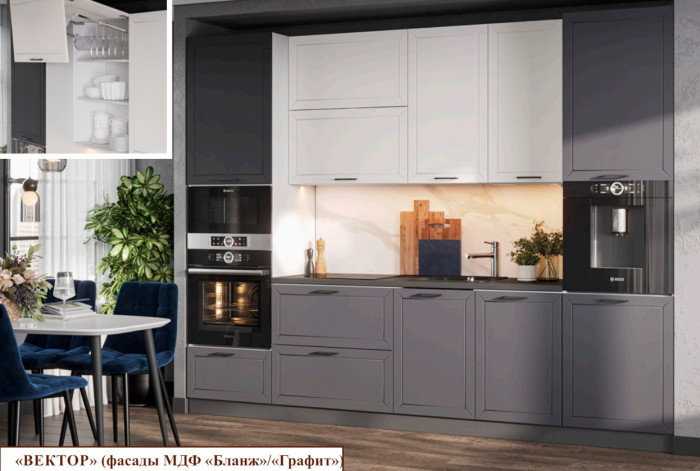 Кухонный гарнитур Вектор №3