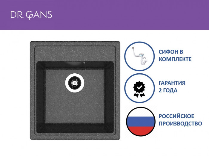 Мойка Ника-470