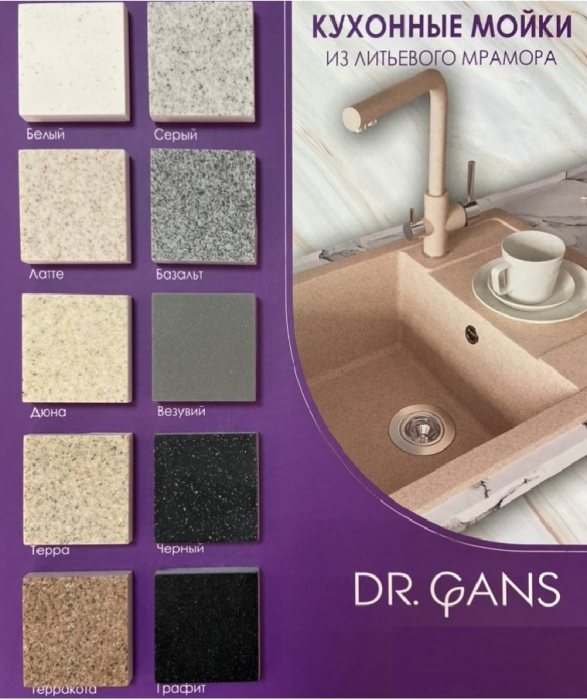 Мойка Ника-470