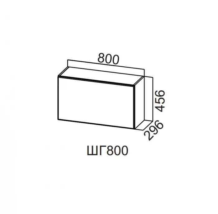 Шкаф навесной горизонтальный 800/456 Модерн NEW СВ