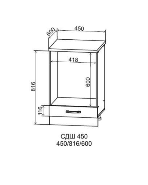Шкаф нижний 450 под духовку Квадро (ДСВ)
