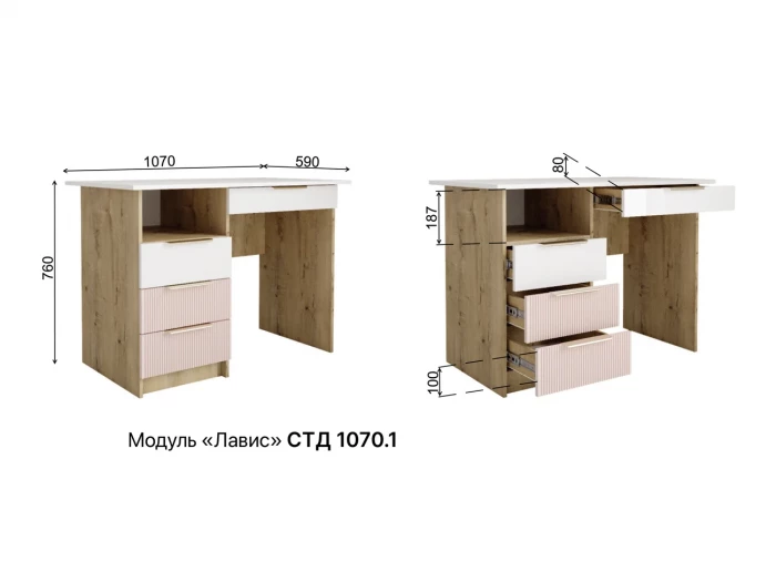 Стол письменный СТД 1070.1 Лавис