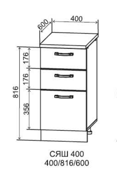 Шкаф нижний 400 3 ящика Монца