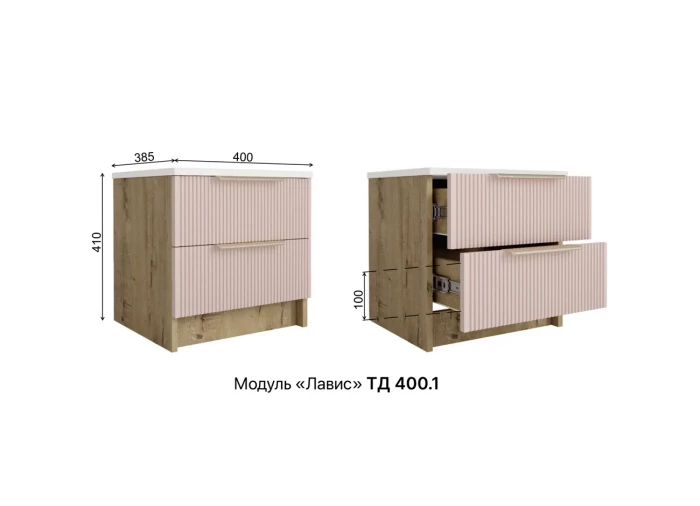 Тумба ТД 400.1 Лавис