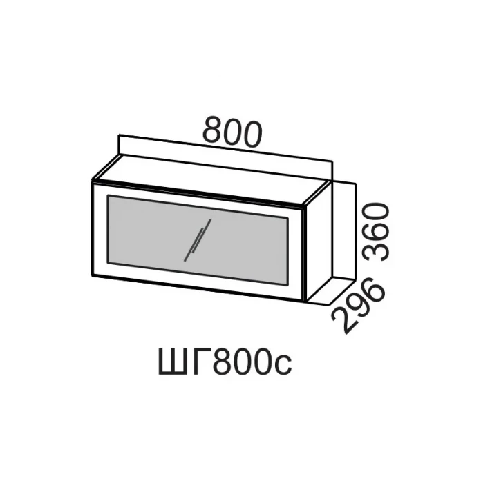 Шкаф навесной 800/360 горизонт. стекло Вектор СВ