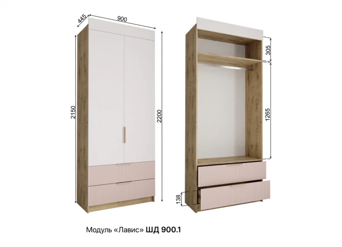 Шкаф ШД 900.1 Лавис