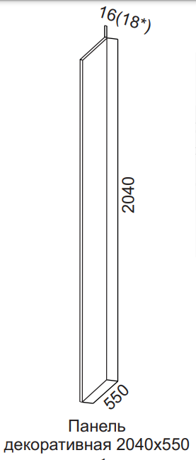 Панель декоративная для пенала 2040х550 Бостон