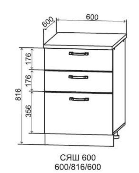 Шкаф нижний 600 3 ящика Монца