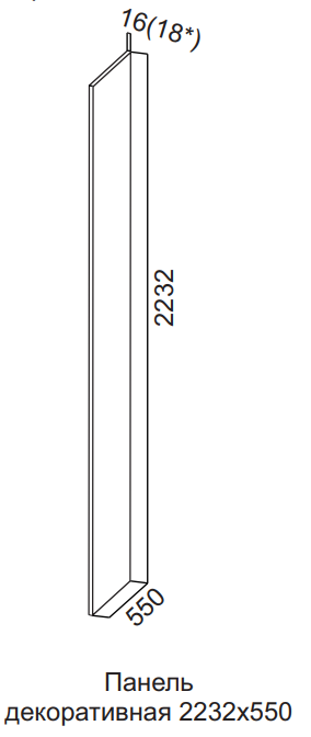 Панель декоративная для пенала 2232х550 Бостон