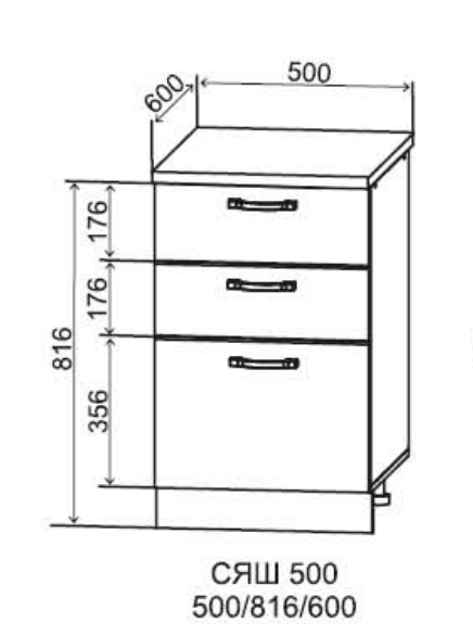 Шкаф нижний 500 3 ящика Монца