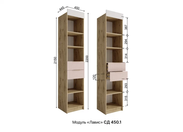 Шкаф СД 450.1 Лавис