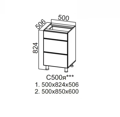 Шкаф нижний 500 с ящиками Грейвуд СВ