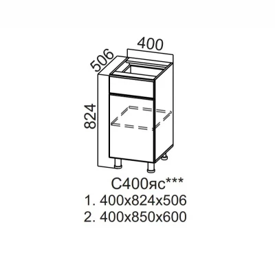 Шкаф нижний 400 с ящиком и створкой Модерн NEW СВ