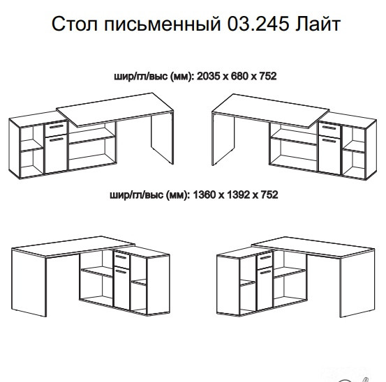 Стол письменный 03.245 Лайт