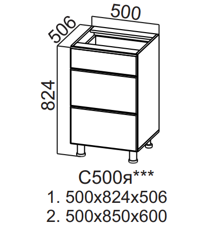 Шкаф нижний 500 с ящиками Вельвет