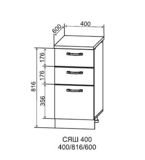 Шкаф нижний 400 с 3-я ящиками Империя