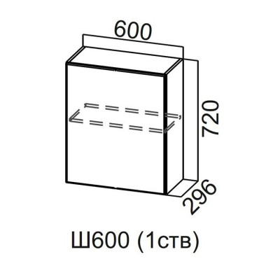 Шкаф верхний 600/720 с 1 ств. Стайл