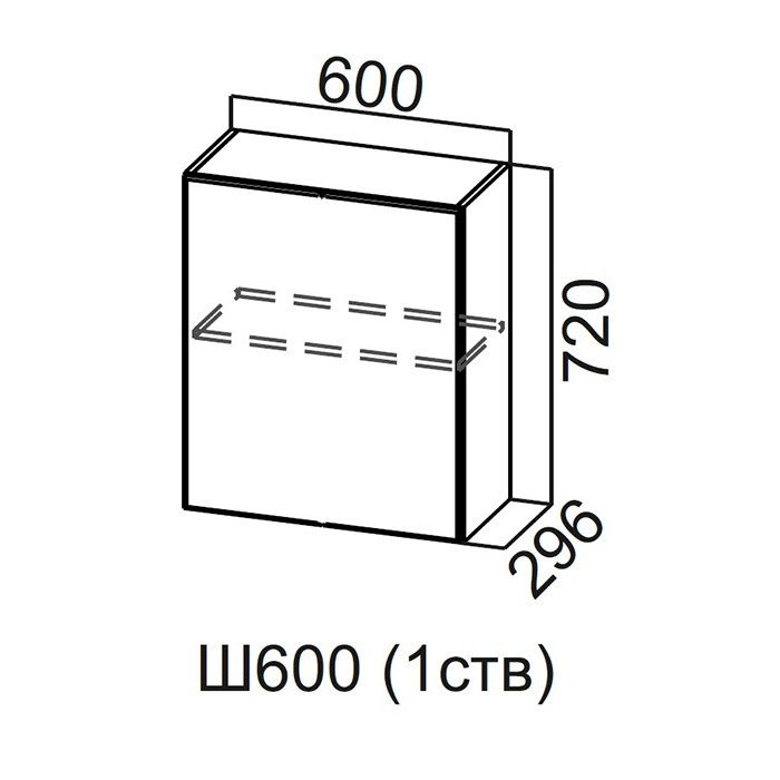 Шкаф верхний 600/720 с 1 ств. Стайл