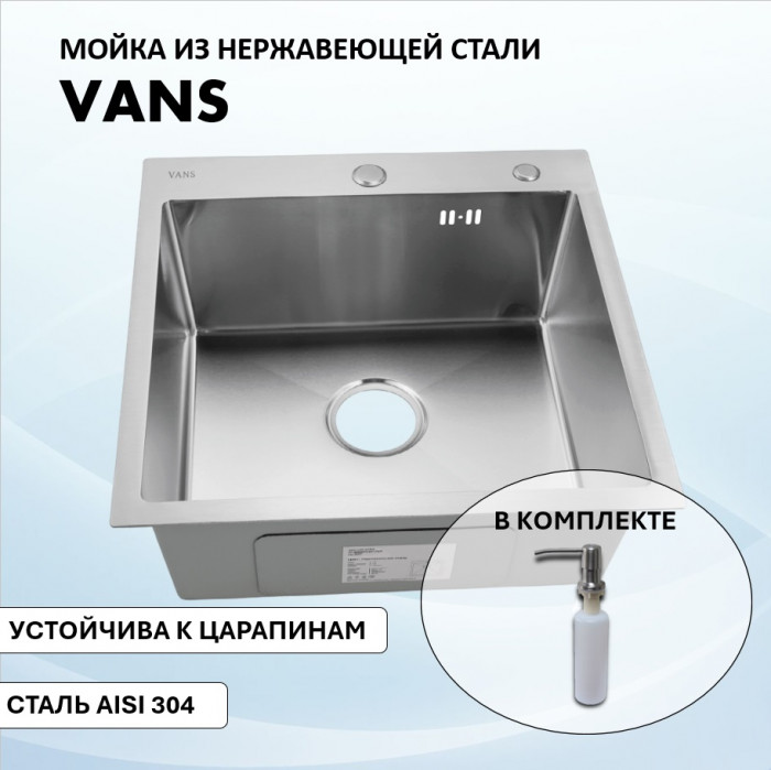 Мойка 500х505 Vans