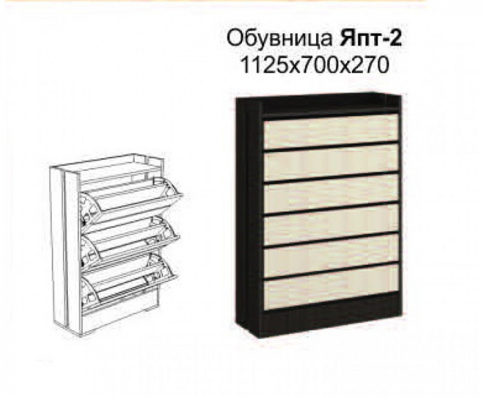 Обувница ЯПТ-2 Ямайка