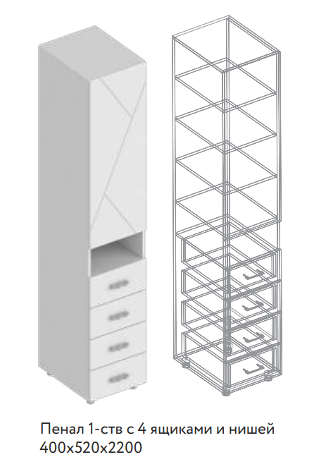 Пенал 1-ств с 4-мя ящиками и нишей Сандра