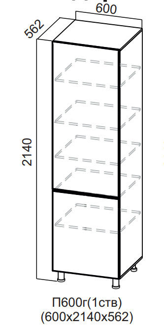 Пенал 600/2140 глухой 1 створчатый Бостон