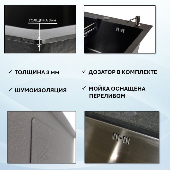 Мойка 780х505 правая Vans