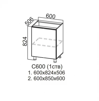 Шкаф нижний 600 с 1 створкой Модерн NEW СВ