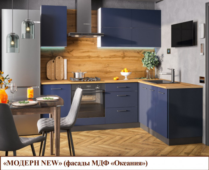 Кухня Модерн NEW №1