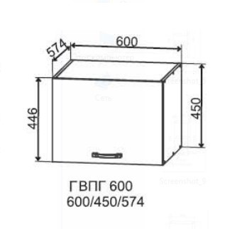 Шкаф верхний горизонтальный глубокий 600/450 Арка