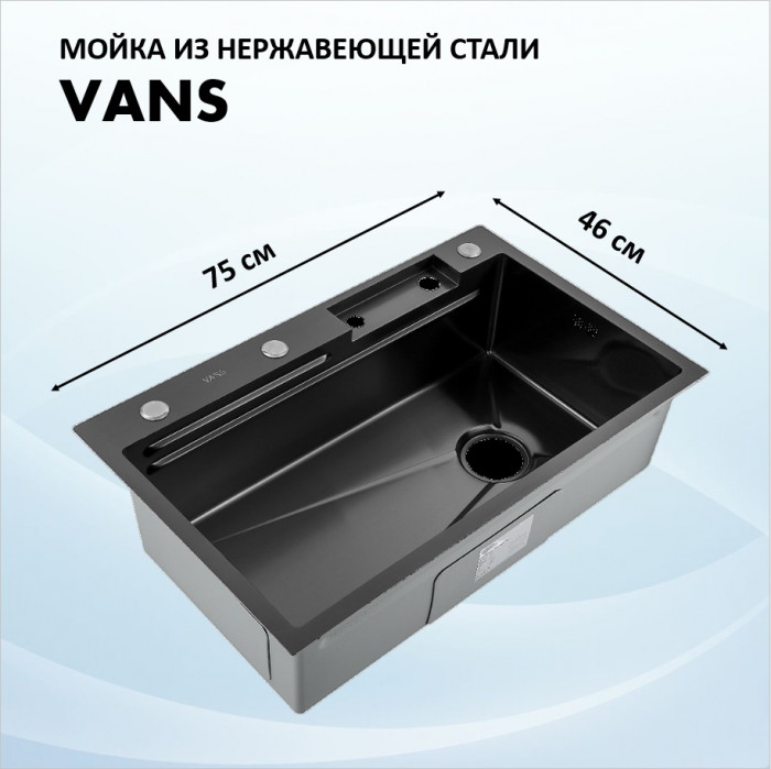 Мойка многофункциональная 750х460 Vans