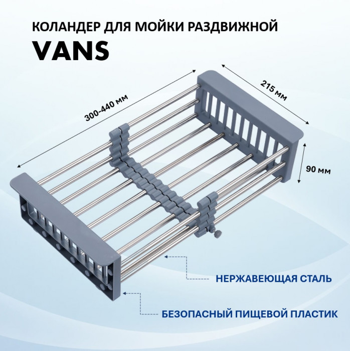 Телескопическая корзина 101 Vans Vac