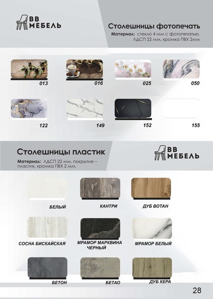 Стол раздвижной Лидер