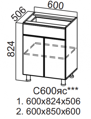 Шкаф нижний 600 с ящиком и створками Вельвет