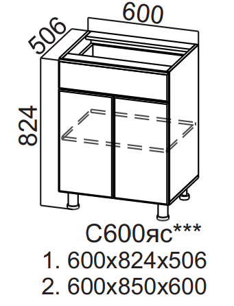 Шкаф нижний 600 с ящиком и створками Вельвет