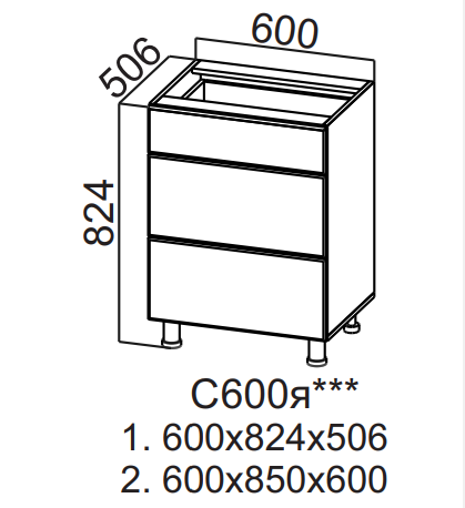 Шкаф нижний 600 с ящиками Вельвет