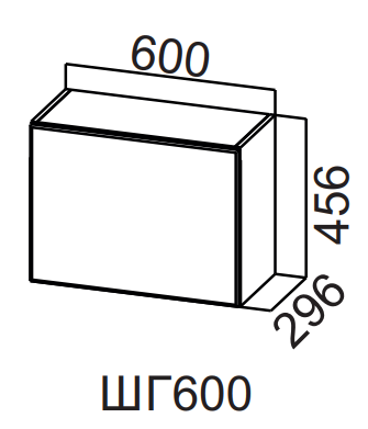 Шкаф навесной горизонтальный 600/456 Бостон