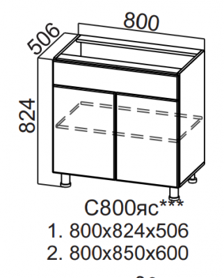 Шкаф нижний 800 с ящиком и створками Вельвет