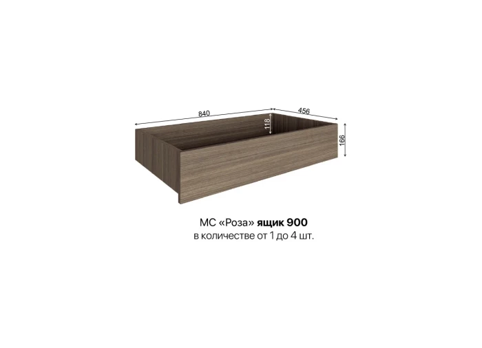 Ящик 900 Роза