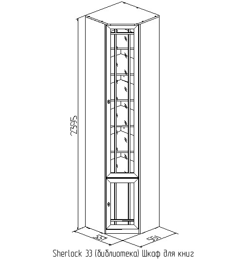 Шкаф для книг 33 Sherlock