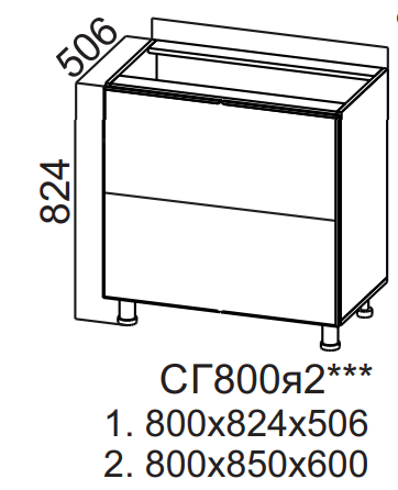 Шкаф нижний 800 горизонт. 2 ящика Вельвет