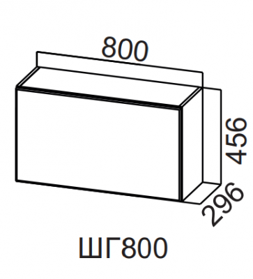 Шкаф навесной горизонтальный 800/456 Бостон