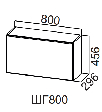 Шкаф навесной горизонтальный 800/456 Бостон