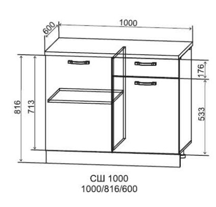 Шкаф нижний с ящиком 1000 Арка