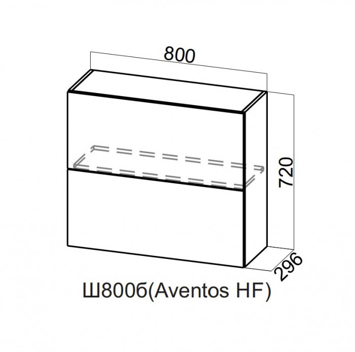 Шкаф навесной 800/720 Aventos HF Модус СВ